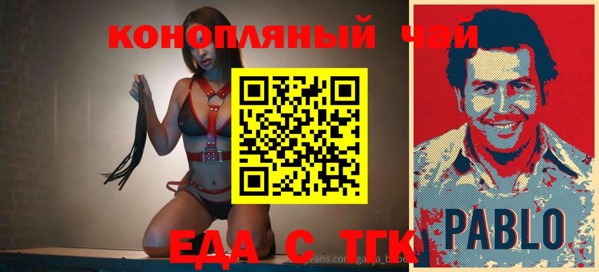 Архангельск  Canna-Cookies марихуана  Вход с VPN 