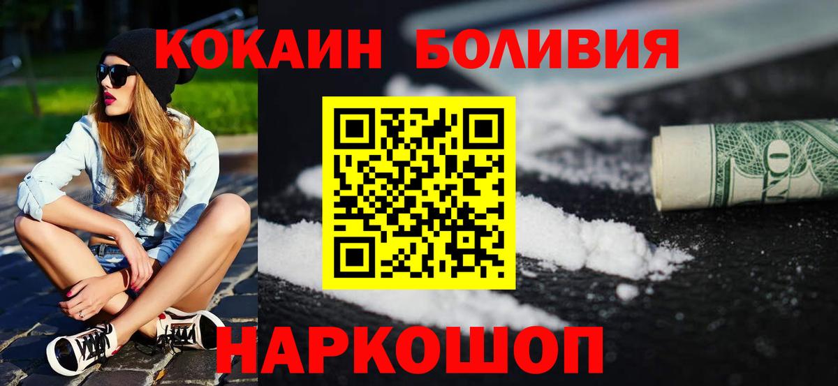 Cocaine 98%  Вход с VPN  COCAIN  купить закладку  Архангельск 
