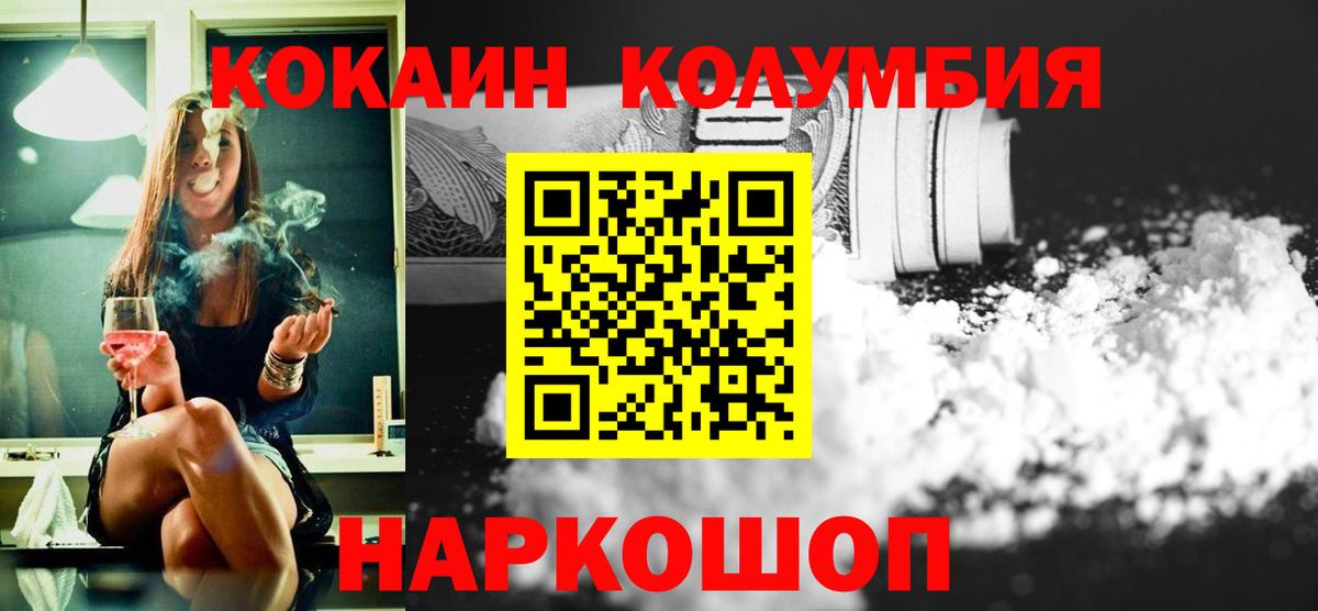 Cocaine 97% Архангельск
