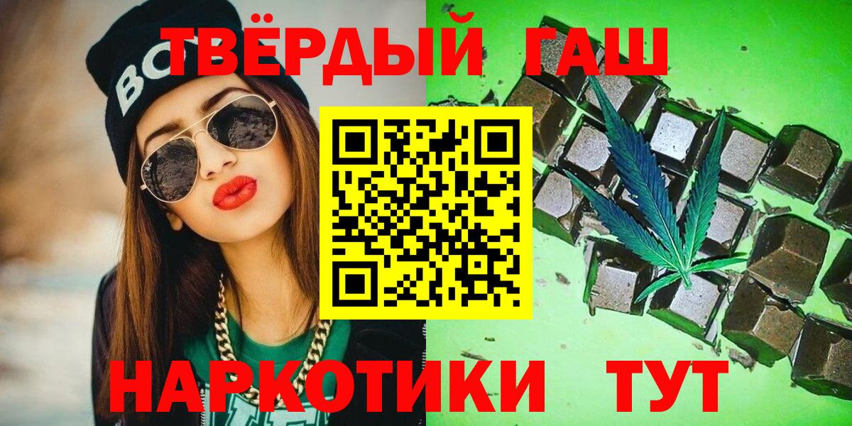 ГАШИШ ice o lator  Гашиш VHQ  Вход с VPN  Архангельск 