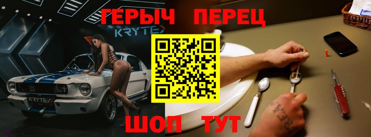 Архангельск  ГЕРОИН  Вход с VPN  Героин белый 