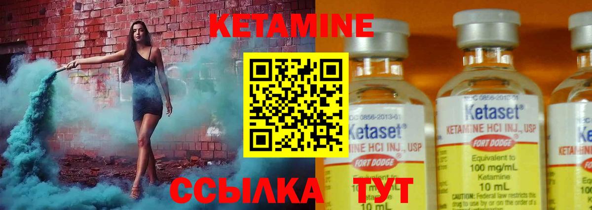 КЕТАМИН VHQ  КЕТАМИН VHQ  Вход с VPN  Архангельск 