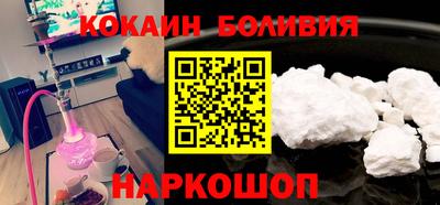 кокаин премиум Анапа