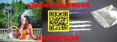кокаин премиум Анапа