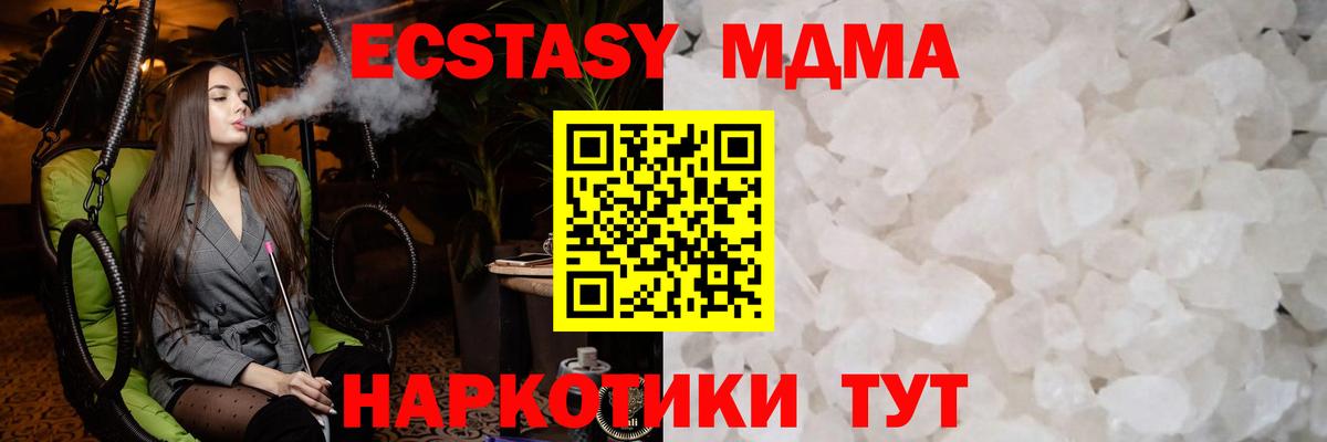 MDMA молли  МДМА кристаллы  Архангельск  МДМА  Вход с VPN 