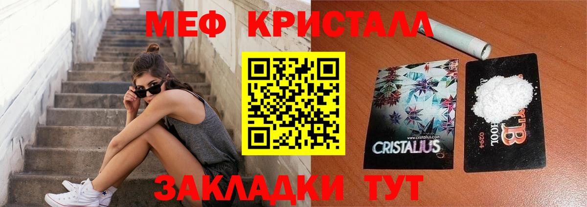 Мефедрон  Вход с VPN  Архангельск  МЯУ-МЯУ мука 