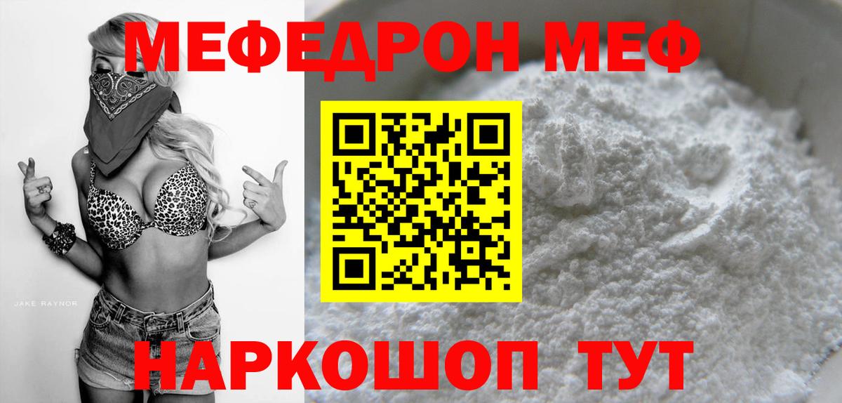 Мефедрон мука Архангельск