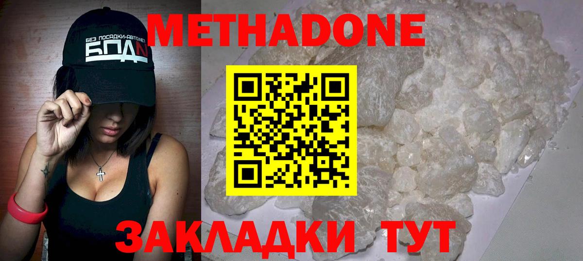 МЕТАДОН мёд  МЕТАДОН мёд  Архангельск  blacksprut вход  Вход с VPN 