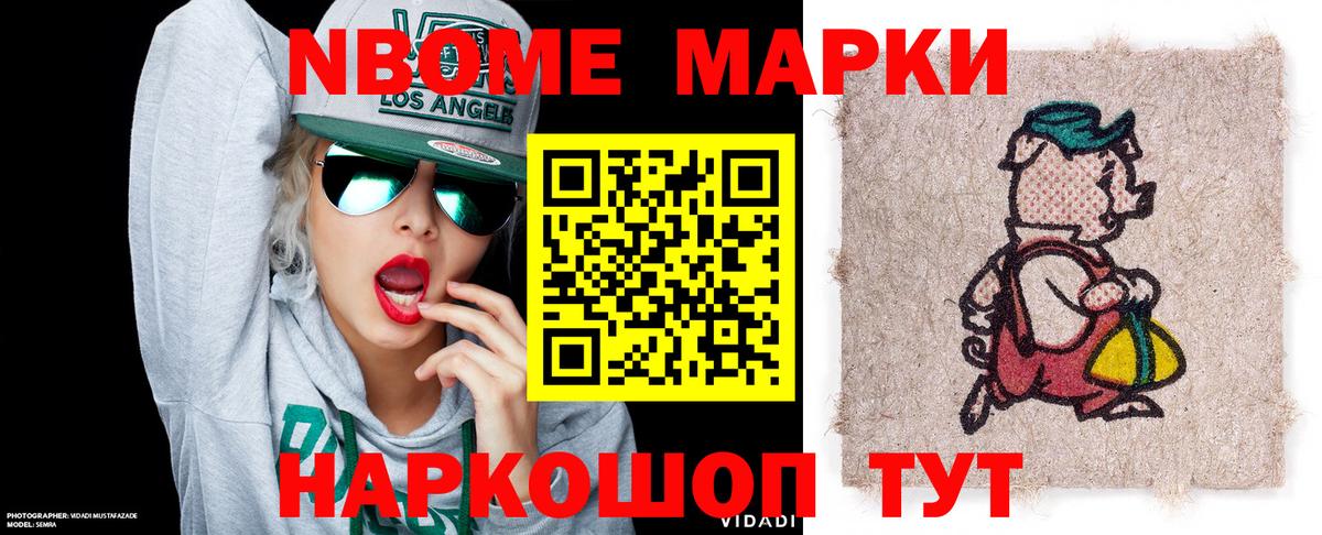 Архангельск  Марки NBOMe 1,5мг  Марки 25I-NBOMe  Марки NBOMe 1,5мг  Вход с VPN 