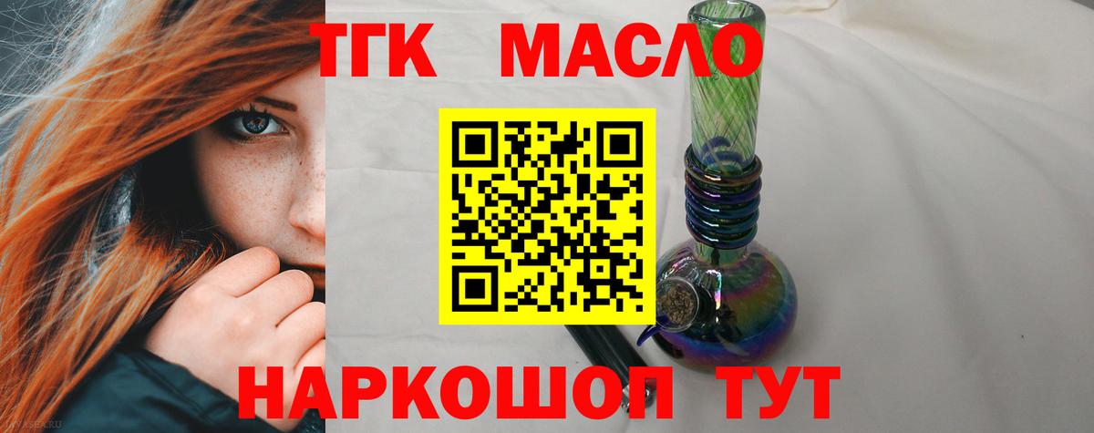 Дистиллят ТГК вейп  Вход с VPN  Архангельск  Дистиллят ТГК жижа 