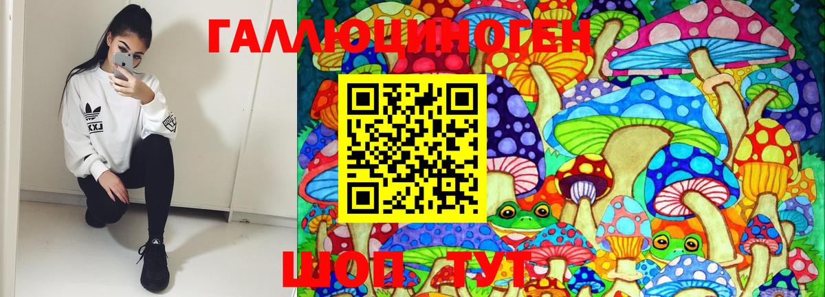 Галлюциногенные грибы мицелий  Галлюциногенные грибы Magic Shrooms  Архангельск  Вход с VPN 